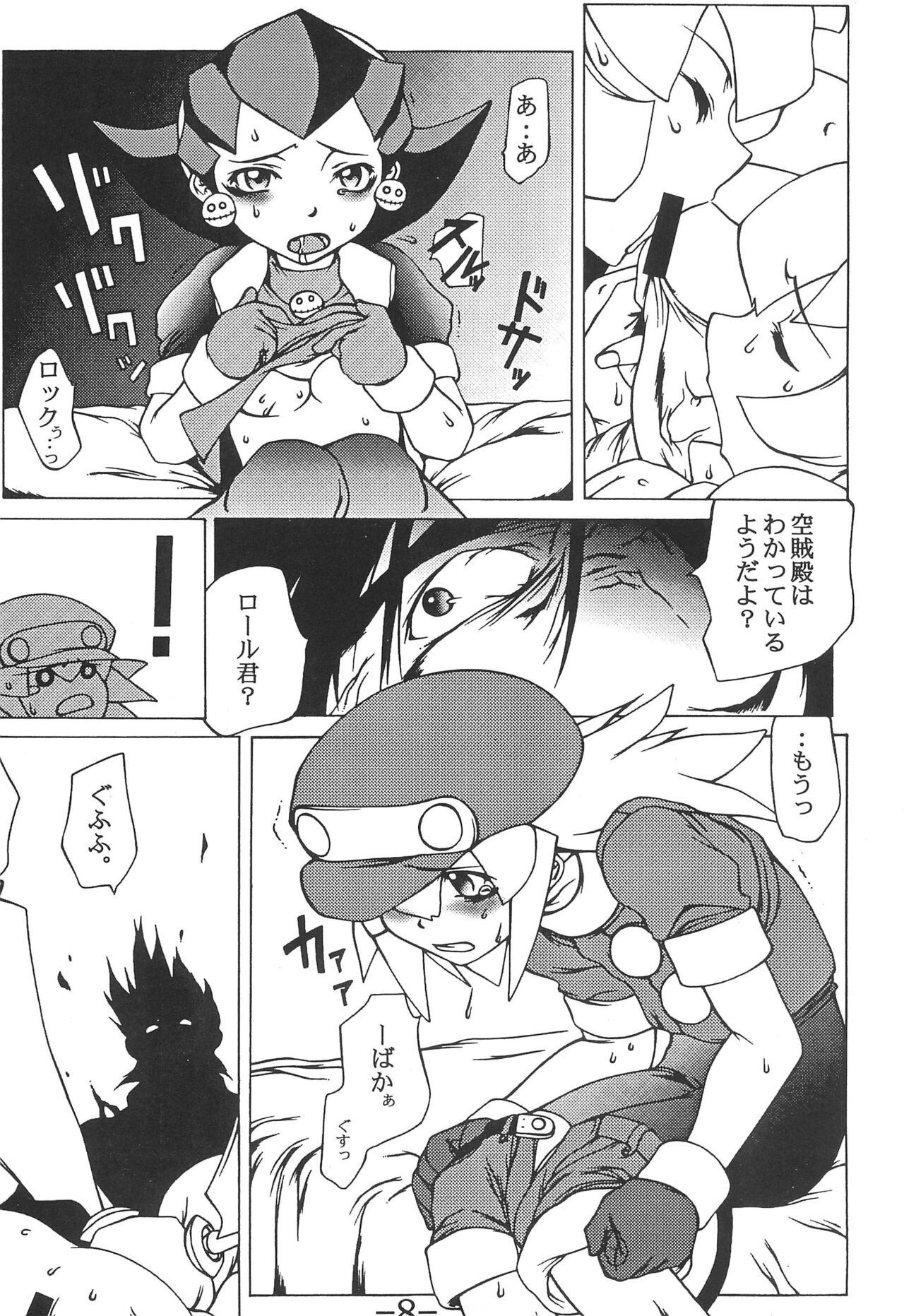 STRONG and SMART page 8 full