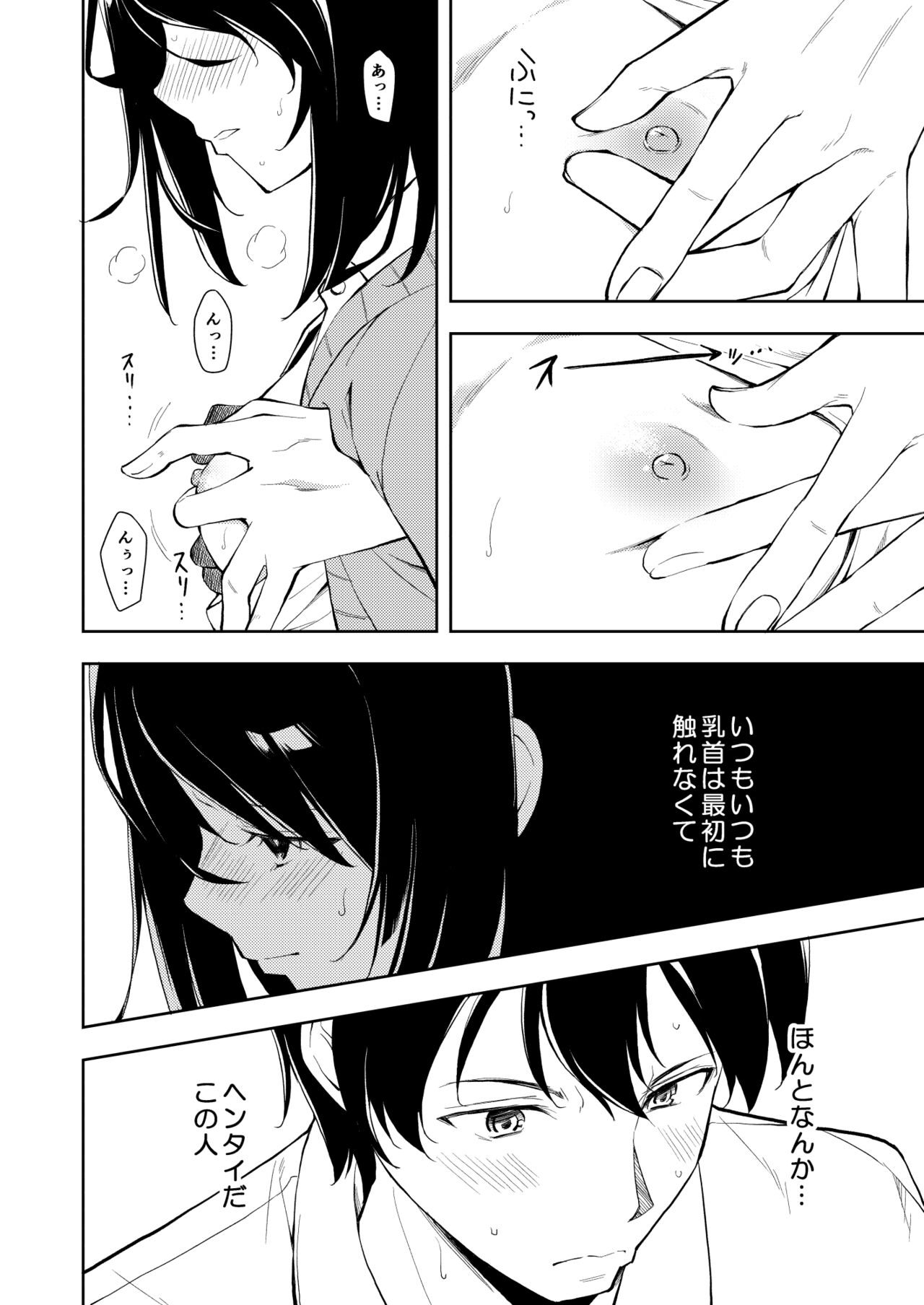 Sensei. Rin-chan wa chikubi ga gekiyowa desu. page 4 full