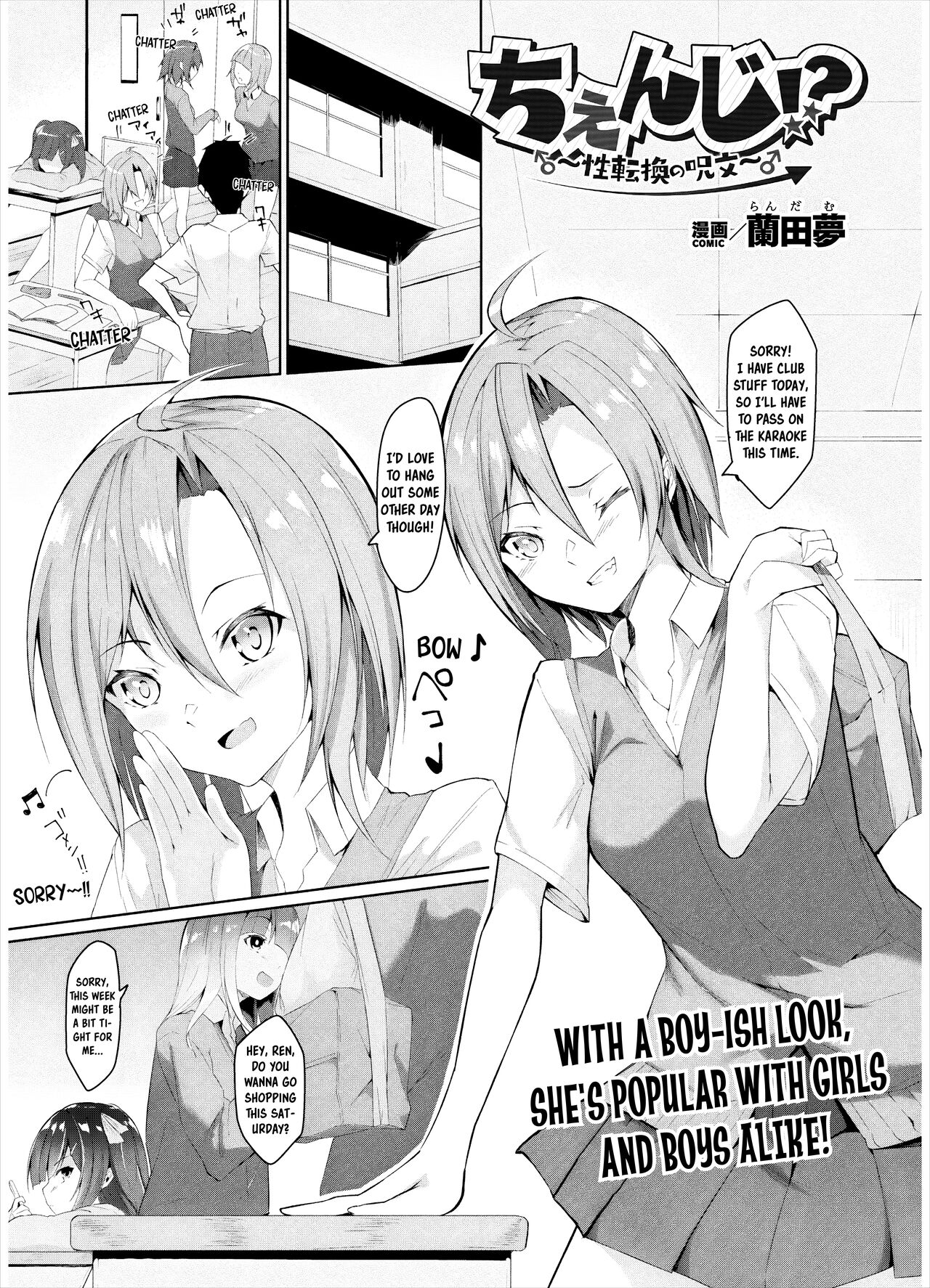 Change!? ~Seitenkan no Jumon~ | Change!? ~The Gender Swap Spell~ page 1 full