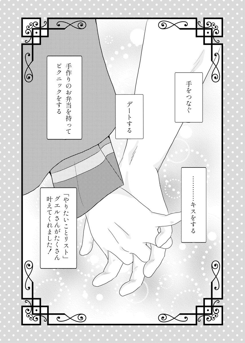 Change! page 3 full