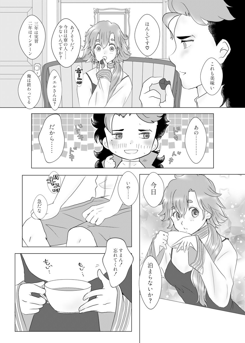 Change! page 6 full