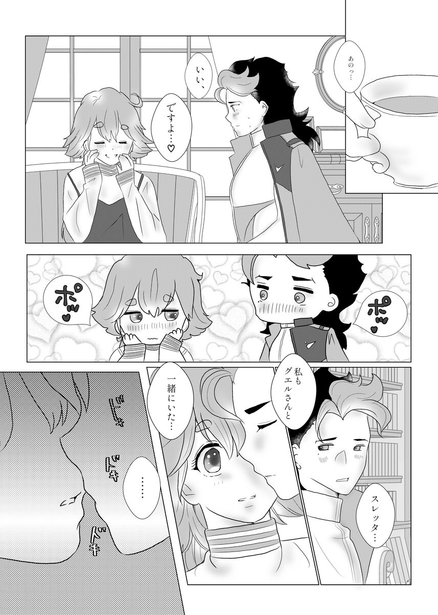 Change! page 7 full