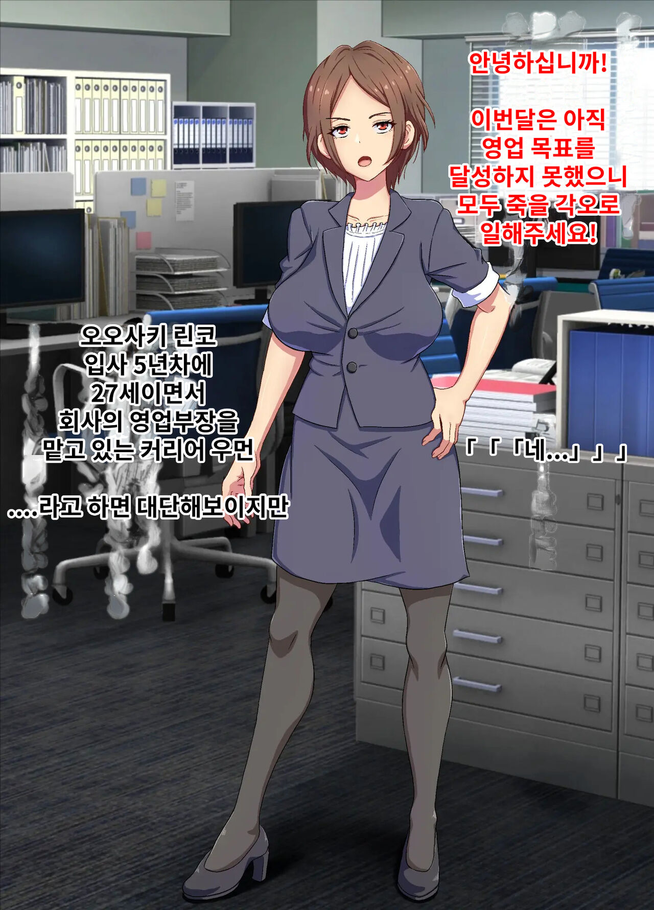 Kuzu On'na ni Tenbatsu o! page 7 full
