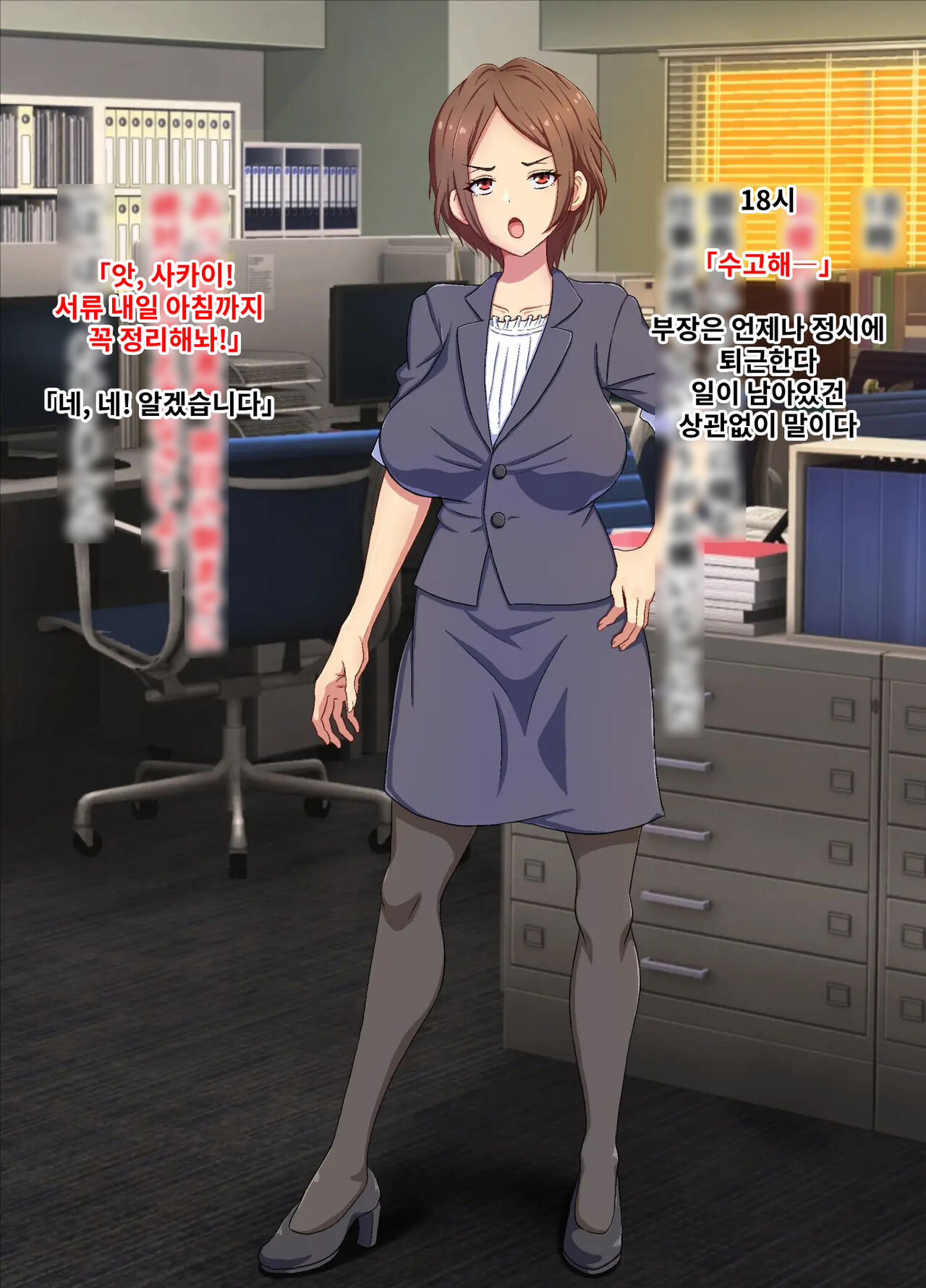Kuzu On'na ni Tenbatsu o! page 9 full