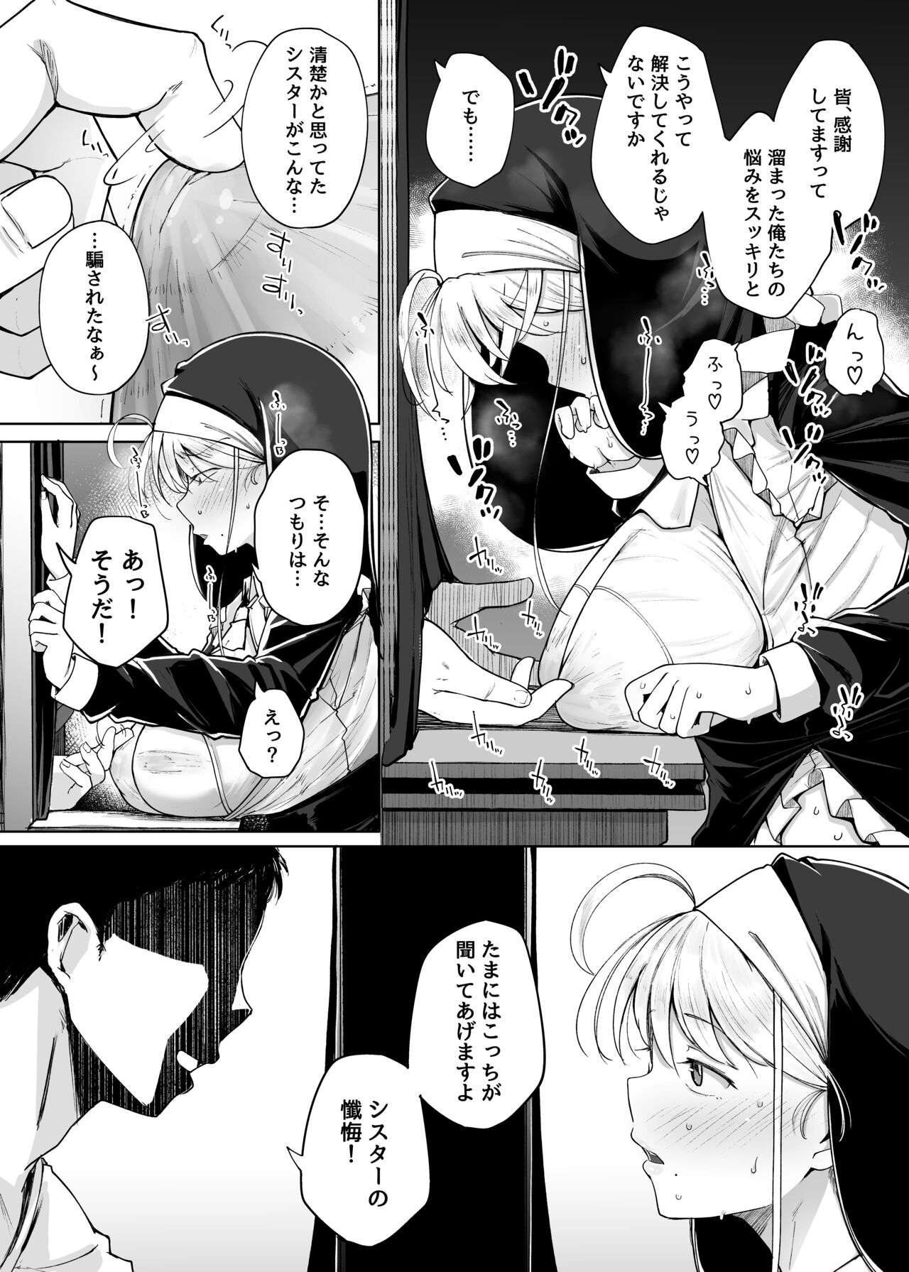 Zange Ana 4 page 6 full
