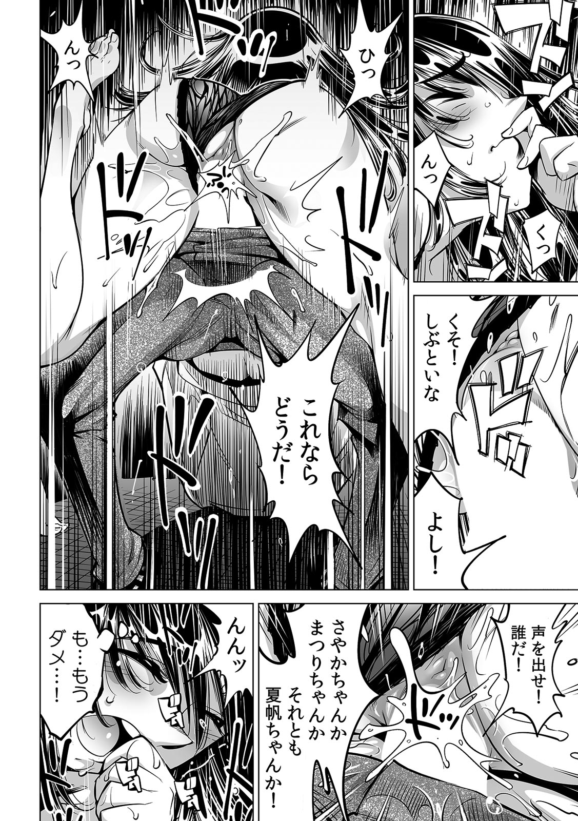 Ukkari Haitchatta!? Itoko to Mitchaku Game Chu page 4 full
