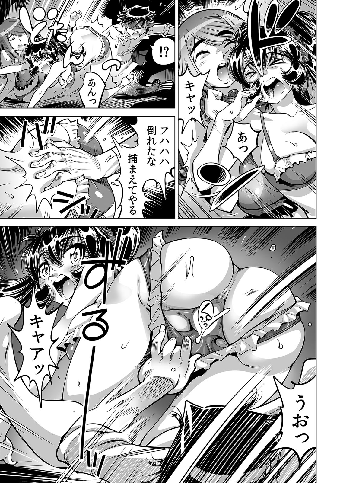 Ukkari Haitchatta!? Itoko to Mitchaku Game Chu page 7 full