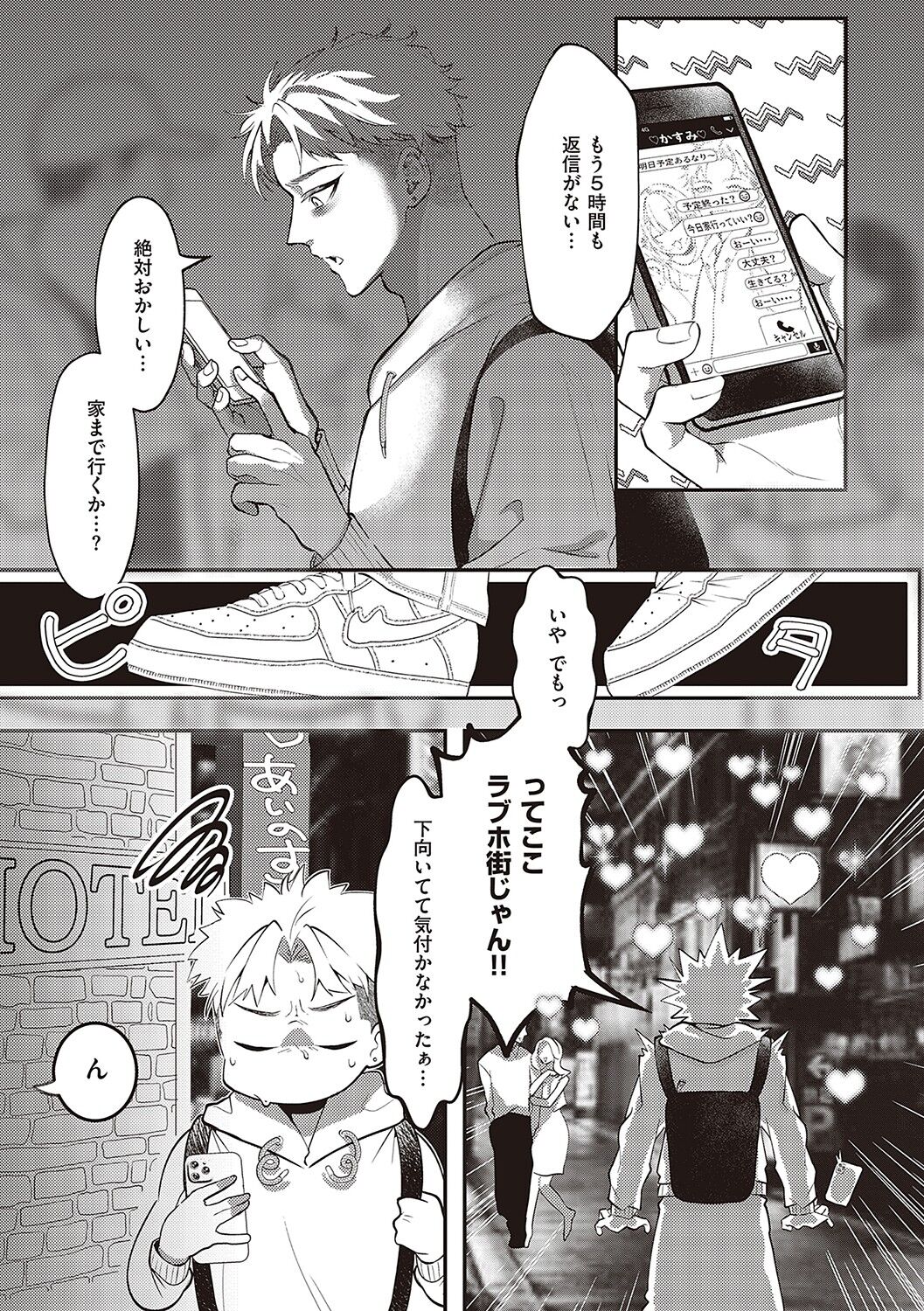 Tabun, Ai. page 4 full
