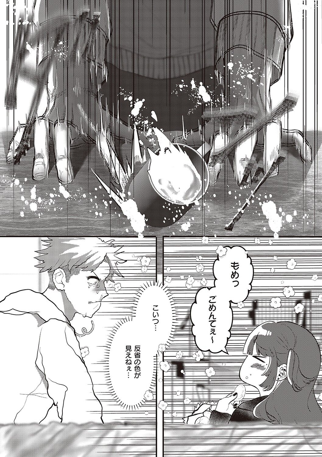 Tabun, Ai. page 6 full