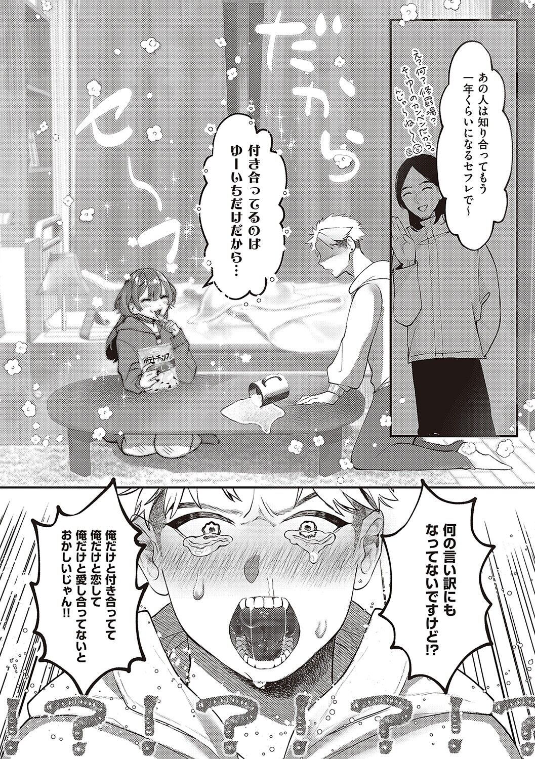 Tabun, Ai. page 7 full