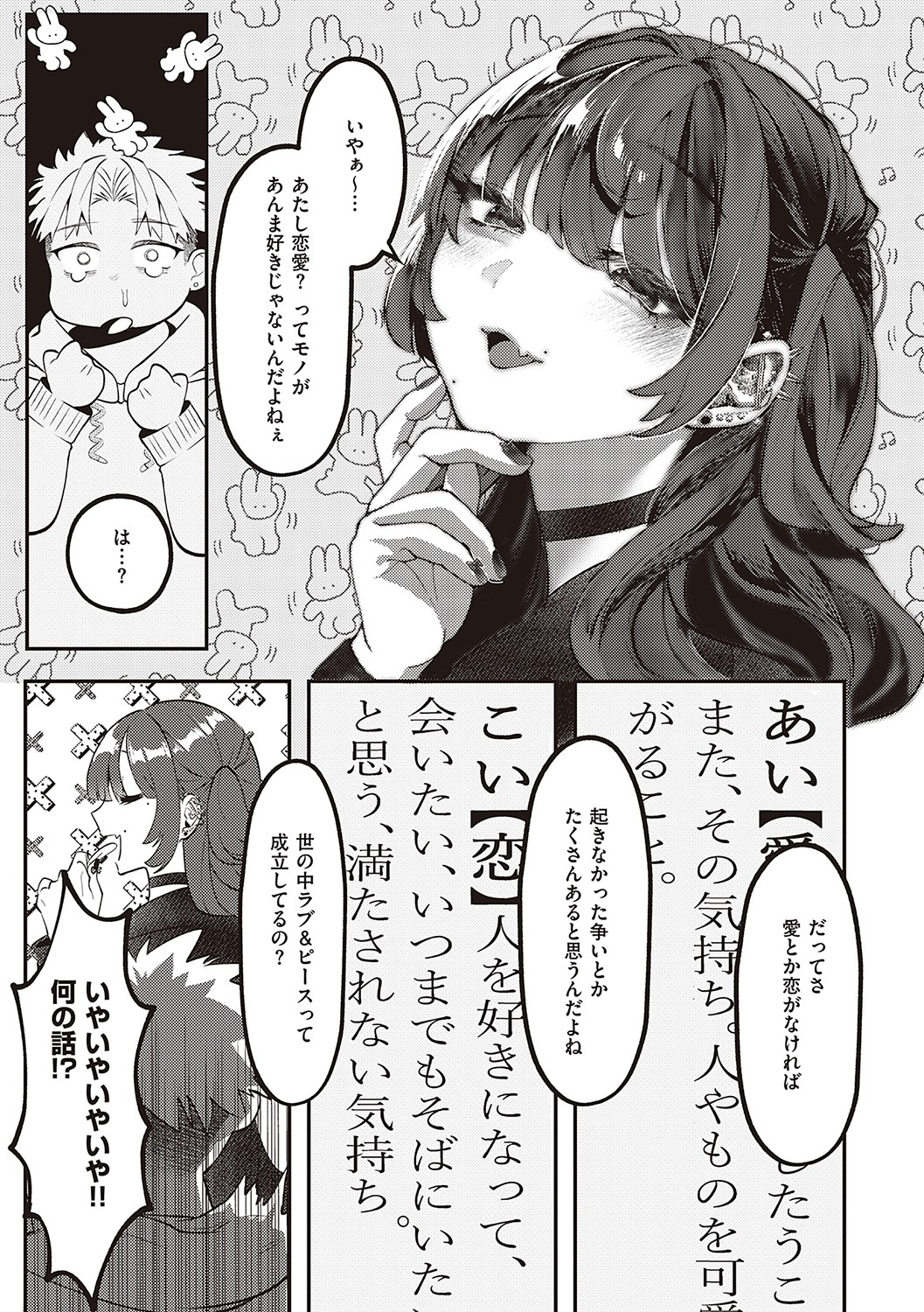 Tabun, Ai. page 8 full