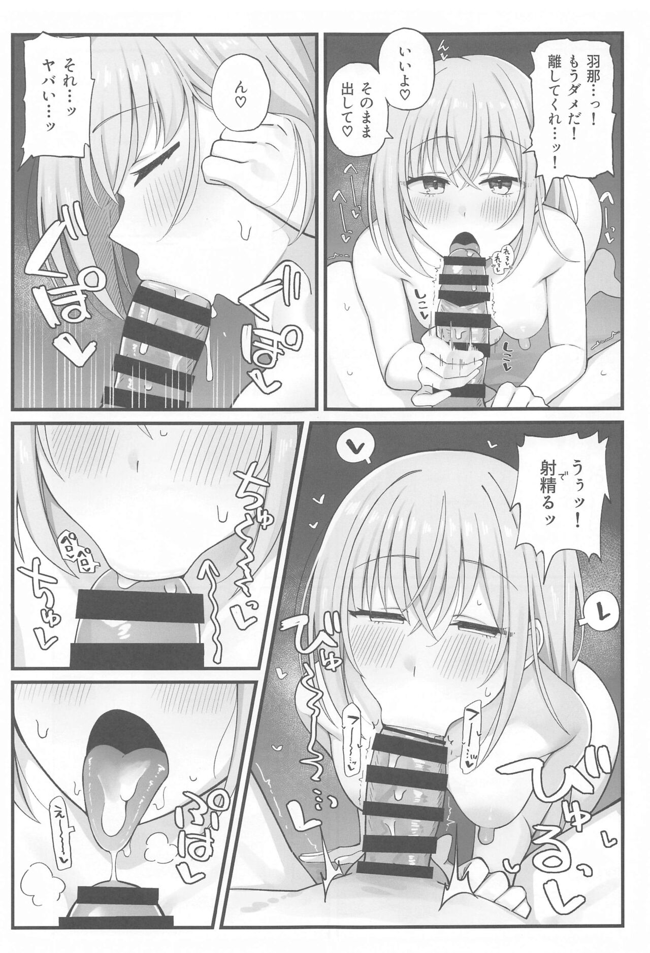Suzuki Hana Dosukebe Goudoushi "Eromuke no Hanataba" page 10 full