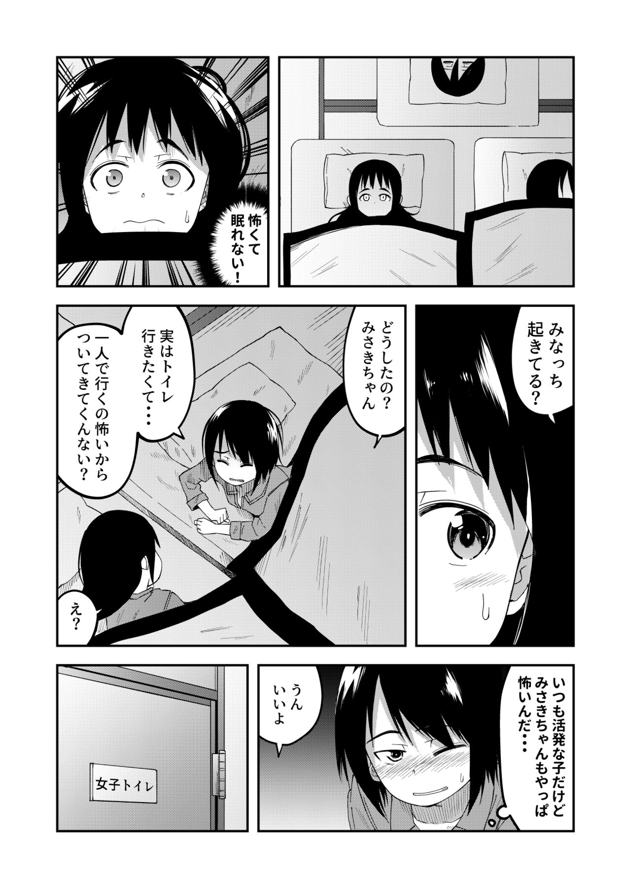 Haisetsu Shea JS page 2 full