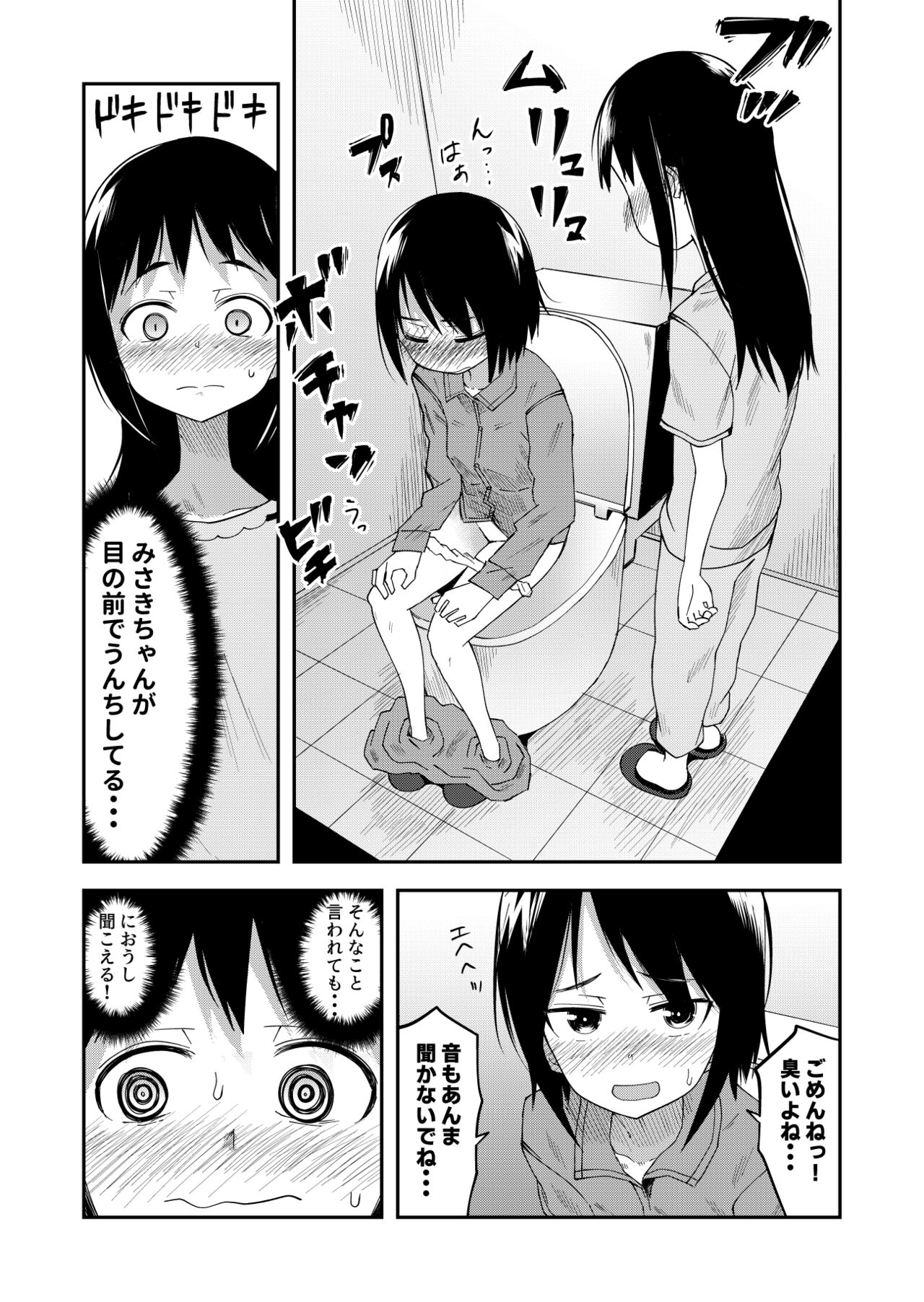 Haisetsu Shea JS page 4 full