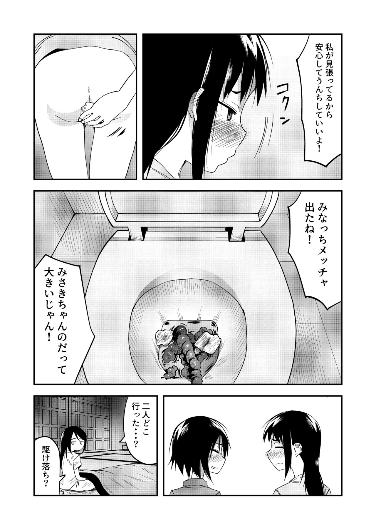 Haisetsu Shea JS page 7 full