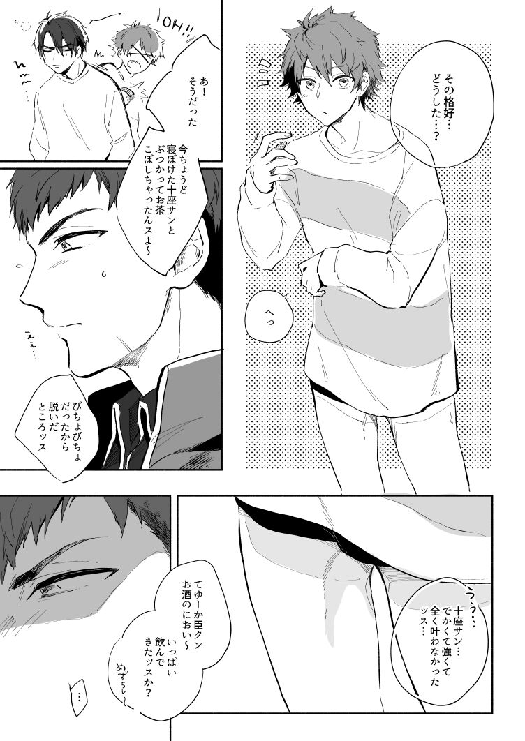 Yellow Sunshine page 10 full