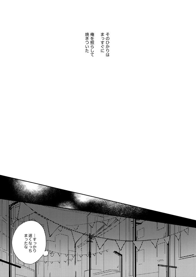 Yellow Sunshine page 6 full