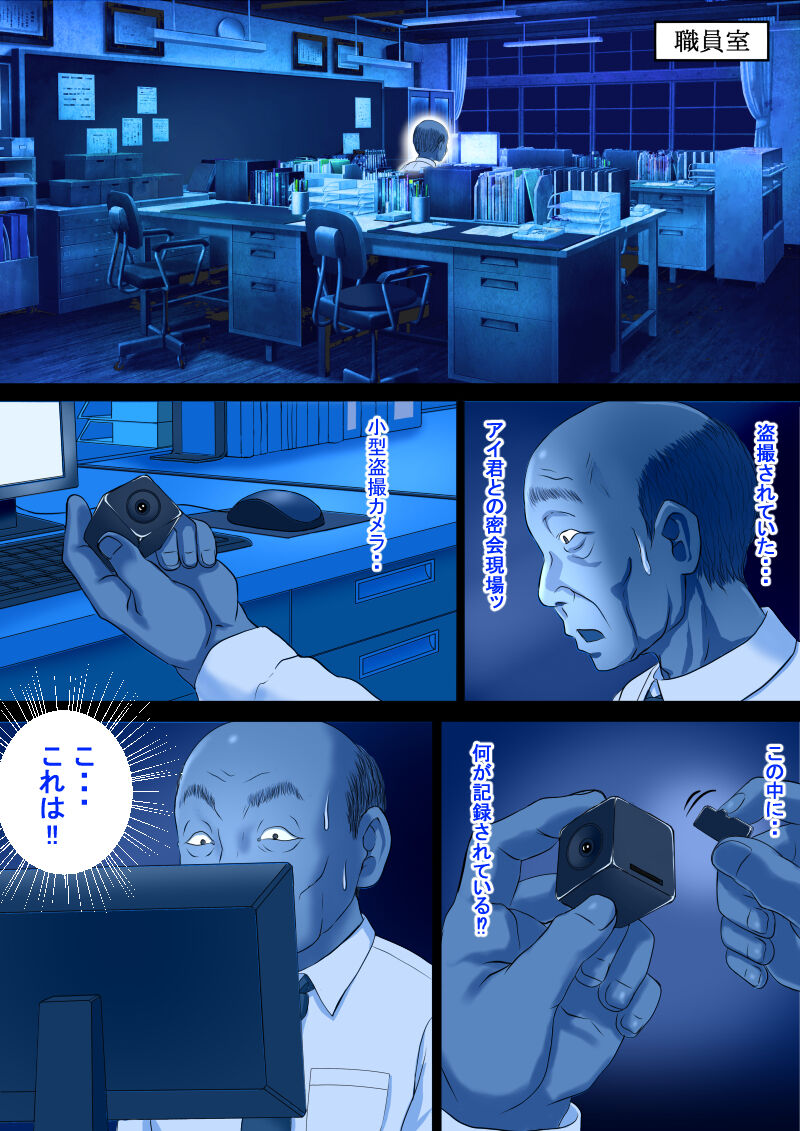 Keirou Furin to Koi no Kuchi Sono San page 3 full