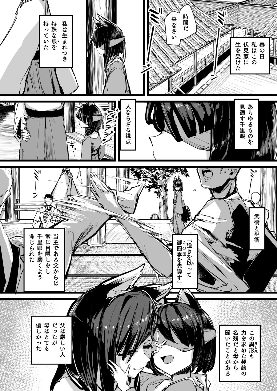 Heartless 2: Kodoku no Hanashi page 5 full