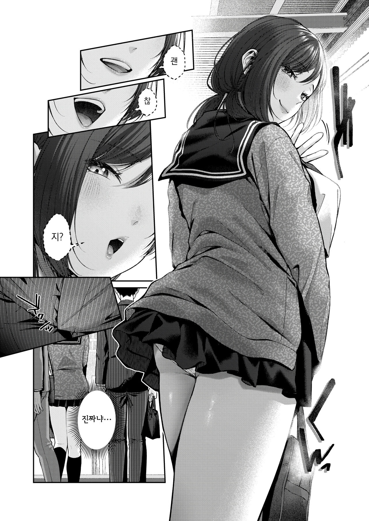Touch Me!! | 터치미!! page 10 full