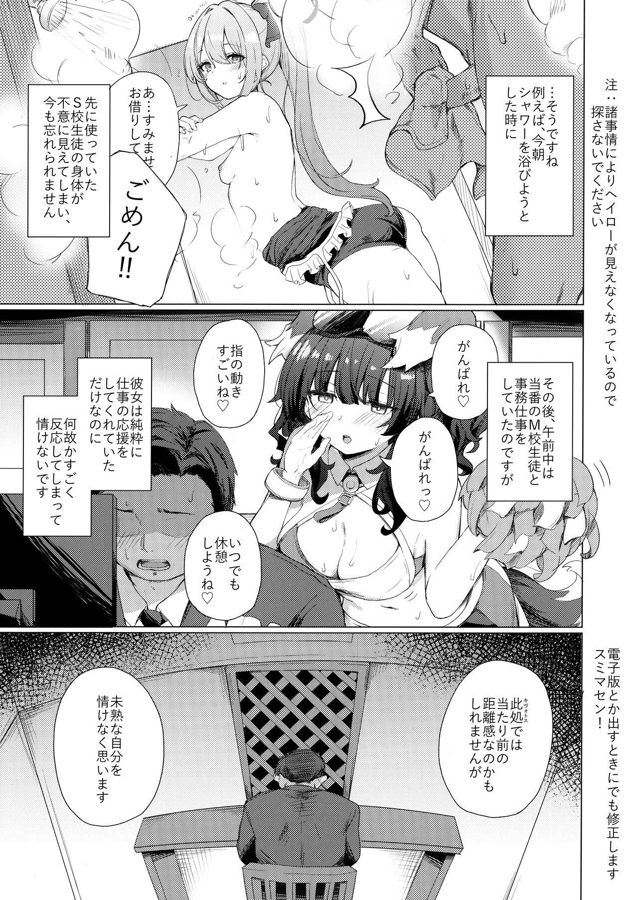 Kinyoku Sister ni Zange o Suwareru Hon page 2 full
