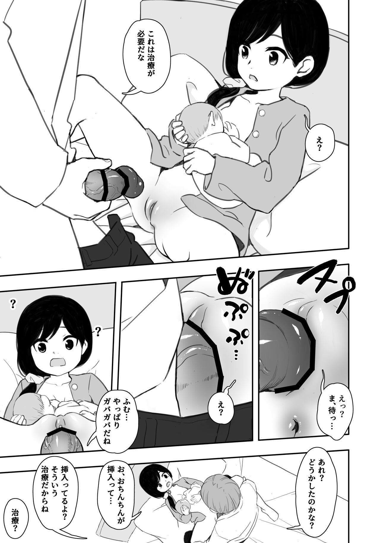 Otonari-san no Ko ni Ichiman Yen Agetara Iroiro Yarasetekureta 5 page 4 full