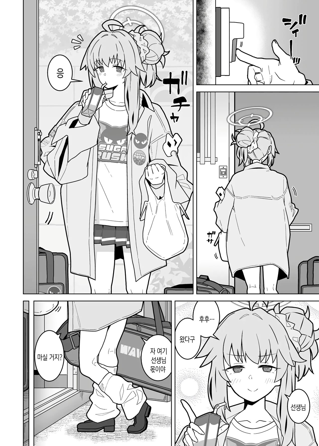 GIRLFriend's 21 page 7 full