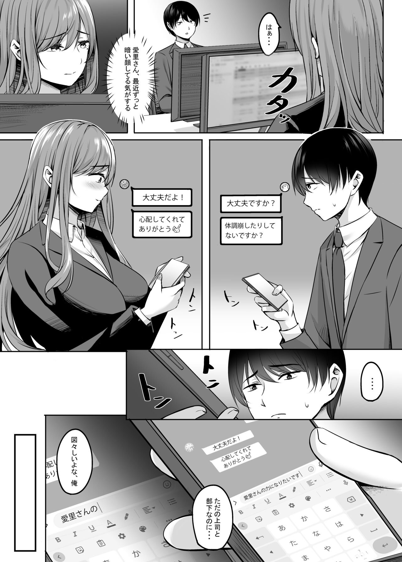 Hitozuma to Onsen de Icha Love SEX ga Tomerarenai! page 8 full