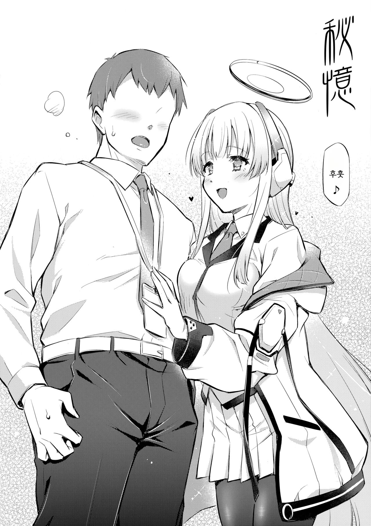 Hioku | 비밀추억 page 3 full