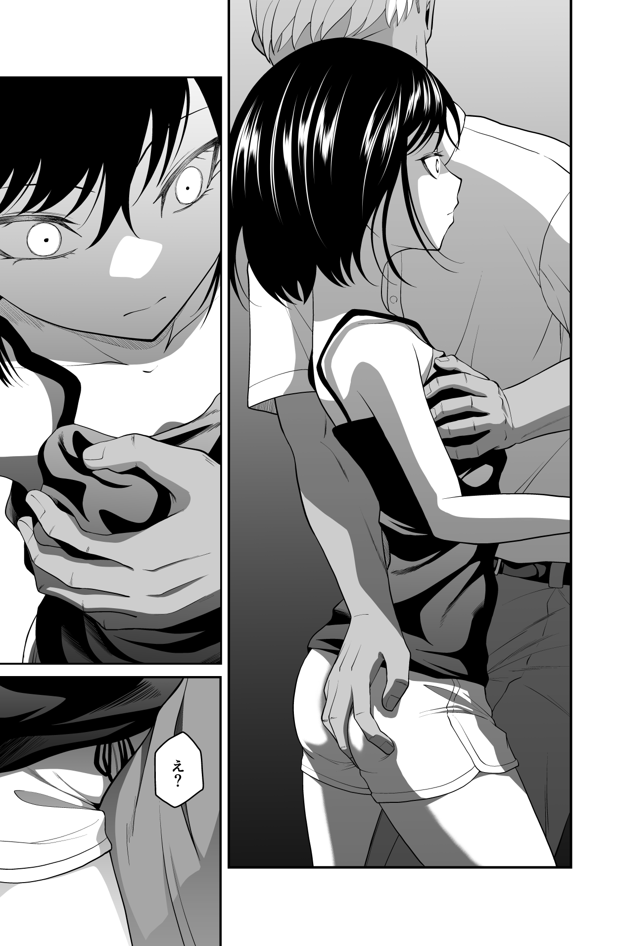 Chikayoruna, Kuso Oyaji!! page 6 full