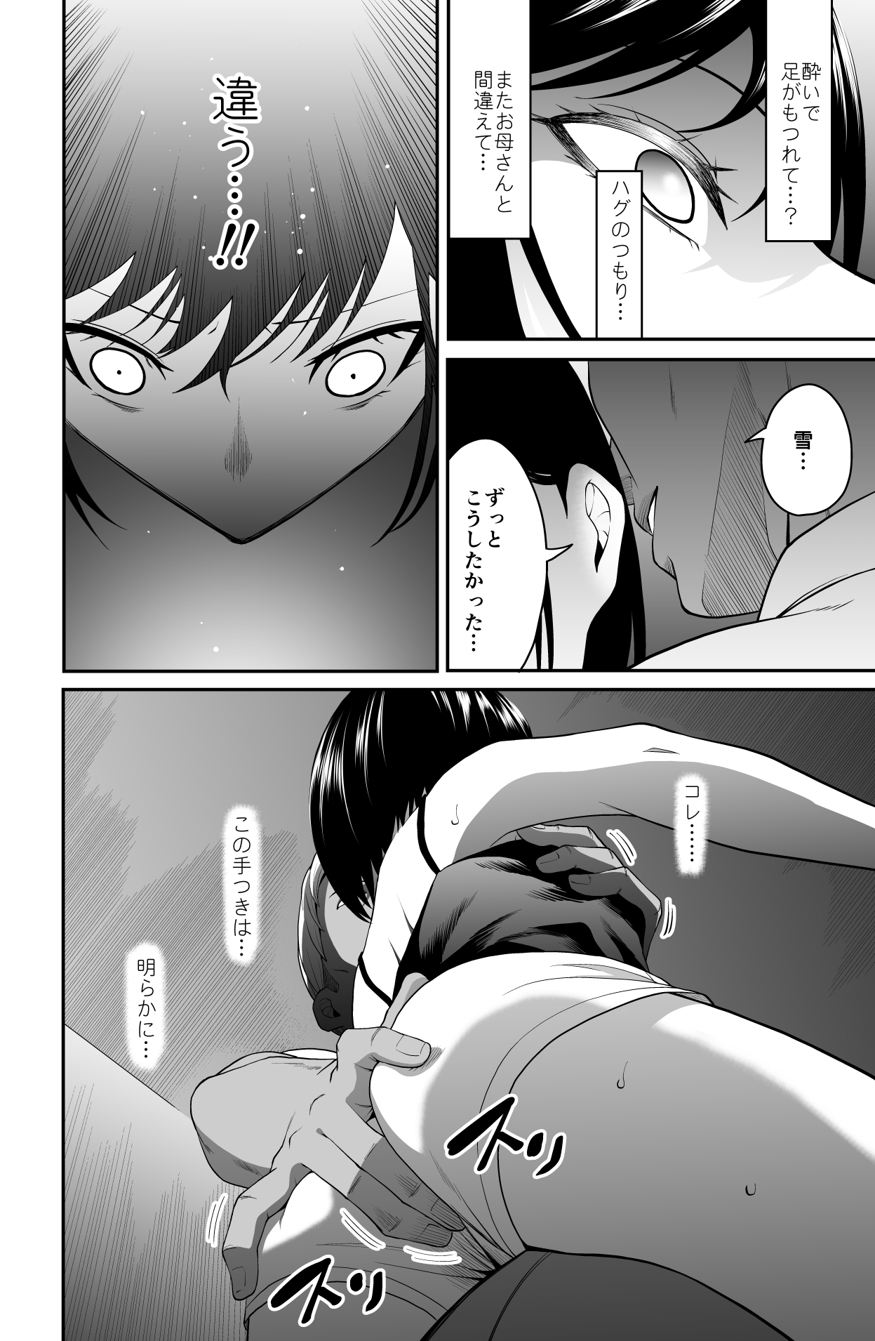 Chikayoruna, Kuso Oyaji!! page 7 full