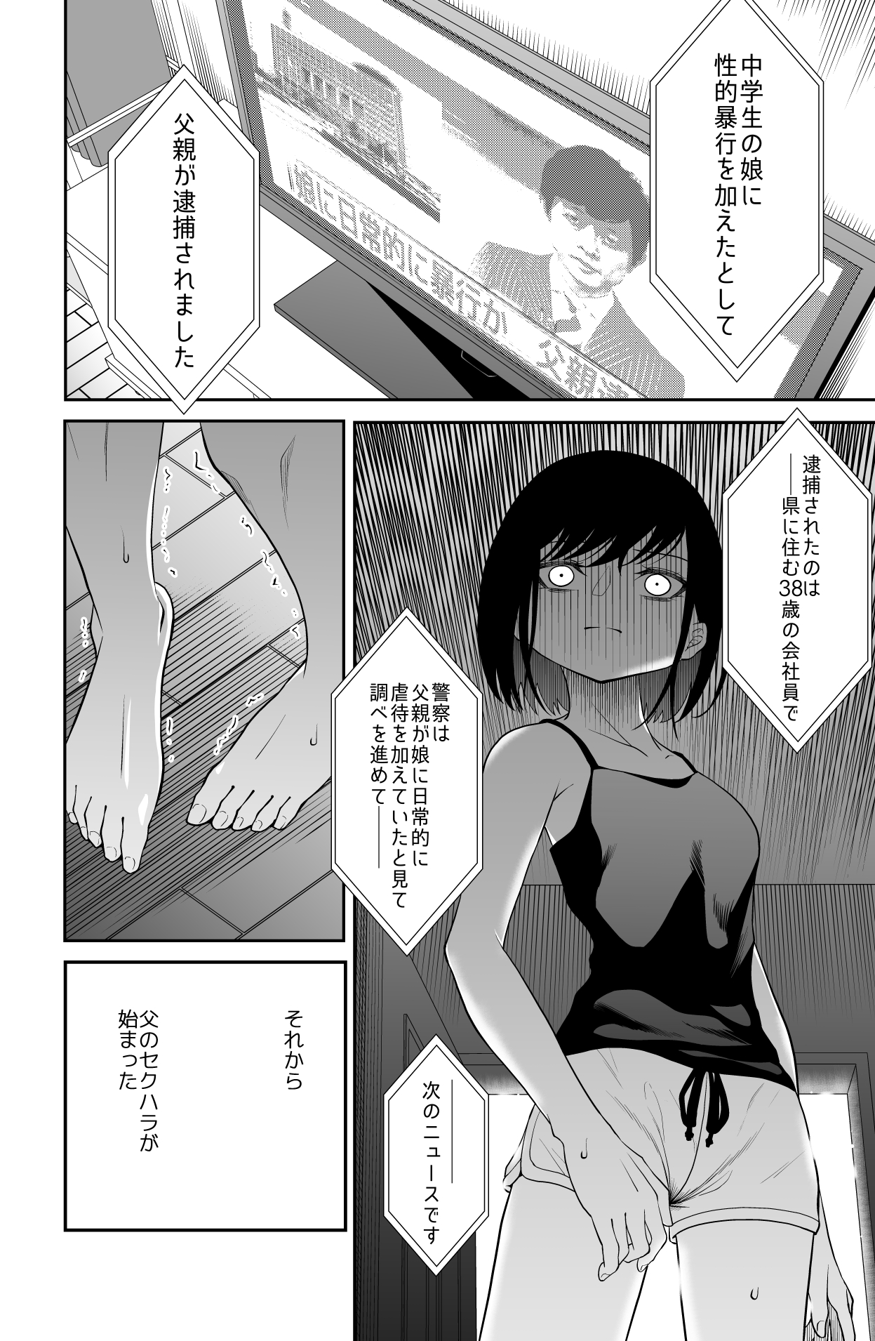 Chikayoruna, Kuso Oyaji!! page 9 full