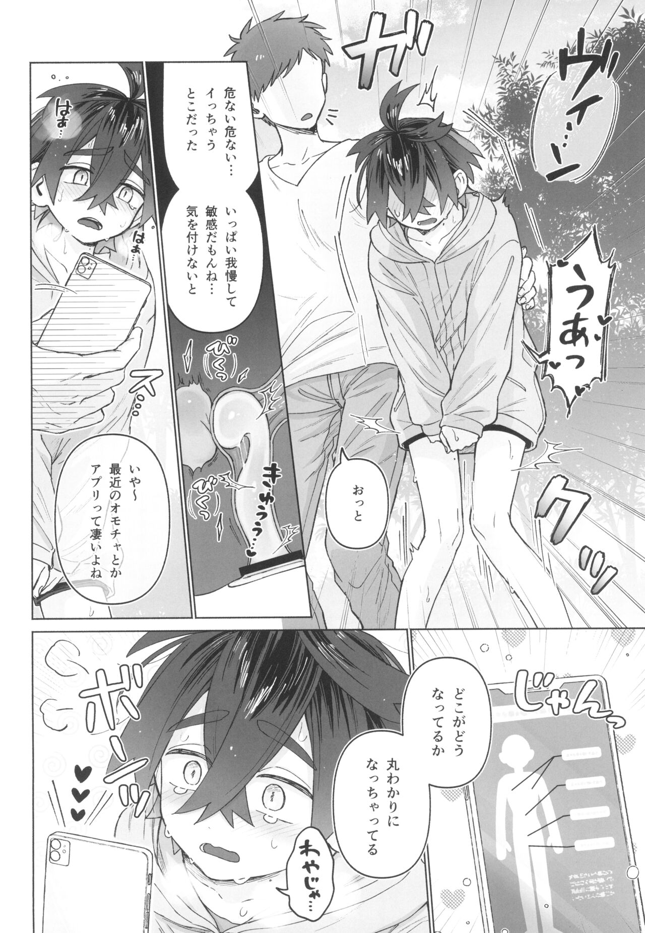 Shujinkou no Koto ga Wayawayawaya Daisuki na Shinyuu de Rival de Koibito to Icha Icha Love Love Ecchi page 8 full