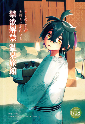 Shujinkou no Koto ga Wayawayawaya Daisuki na Shinyuu de Rival de Koibito to Icha Icha Love Love Ecchi cover