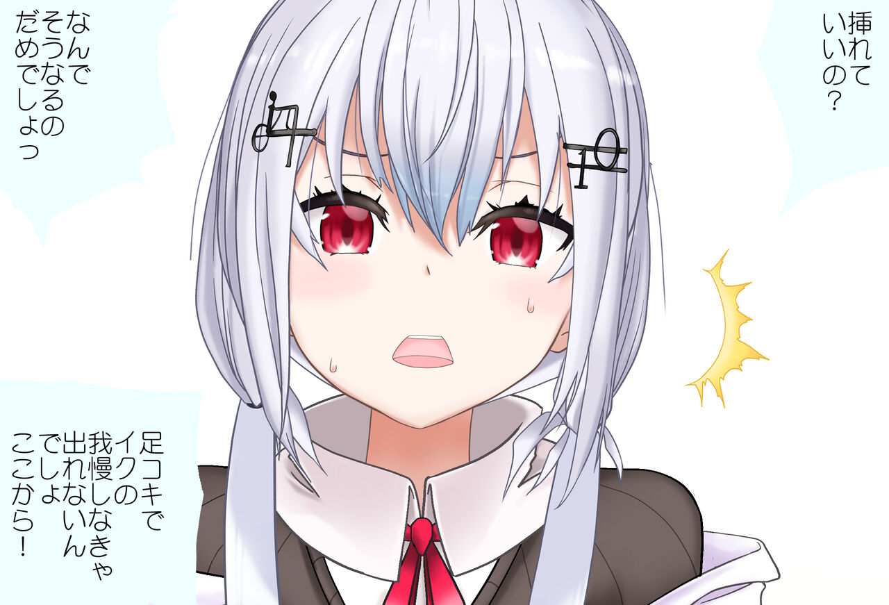 A Room Where You Can't Leave Unless You Do 〇〇 Vol.26 Hakase Fuyuki-chan Part 2 page 9 full