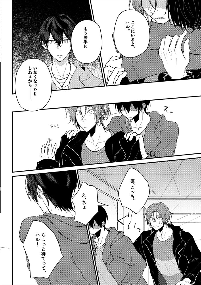 Anata no tonari page 9 full