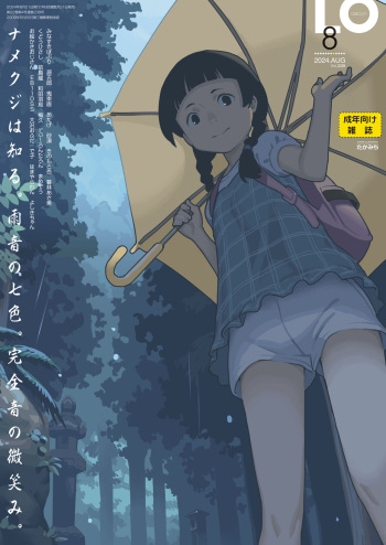 COMIC LO 2024-08 cover