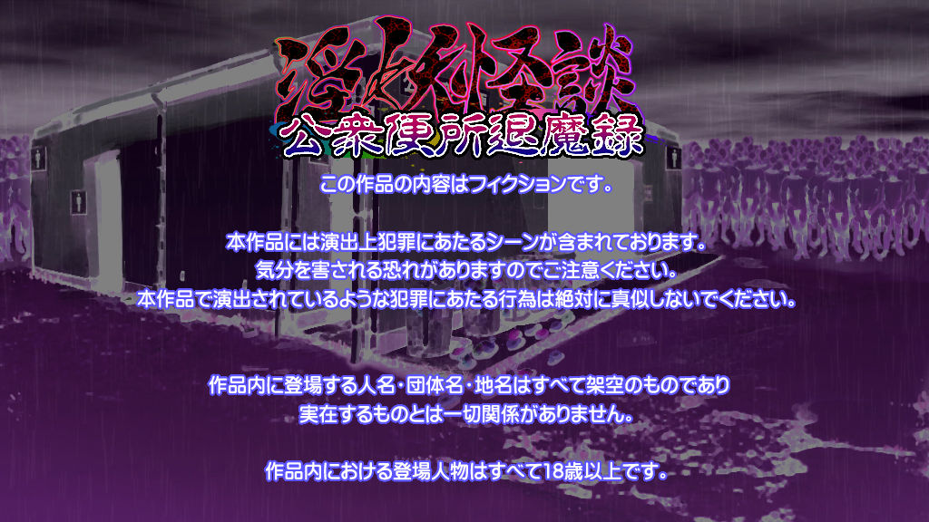 innyoukaidann kousyuu bennjyo taimaroku page 2 full