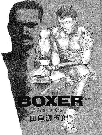 BOXER Eikou no Daishou | BOXER 영광의 대가 cover