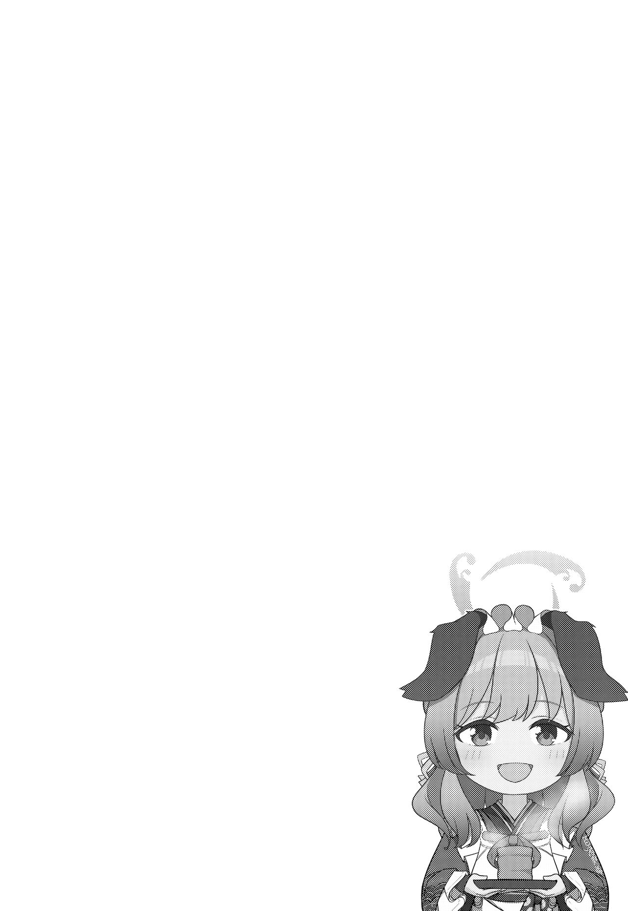 Ato No Matsuri | 때늦은 축제 page 3 full