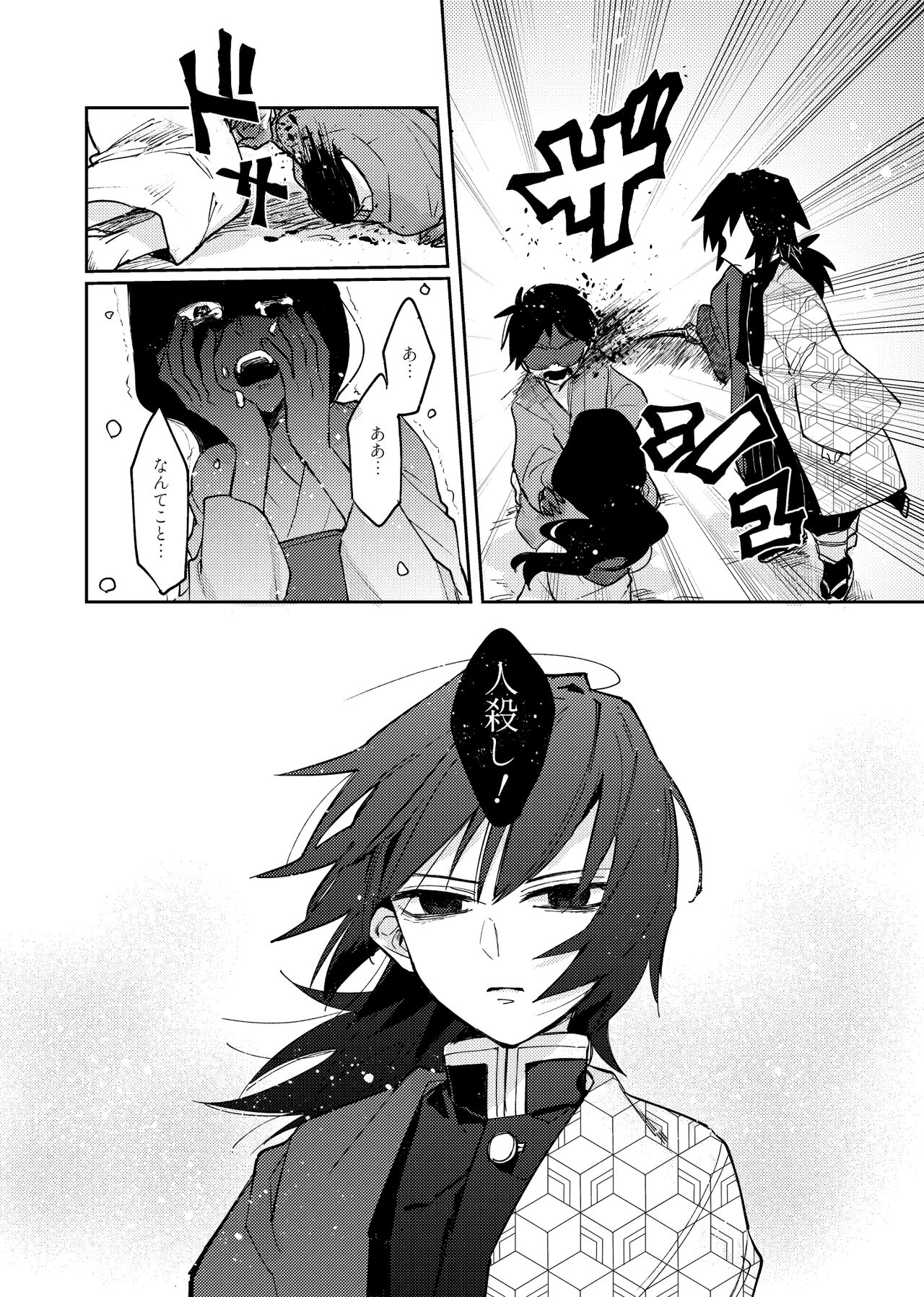 Yaenaru Toshitsuki page 5 full