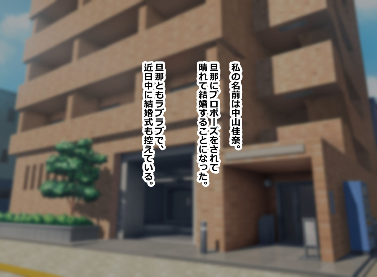 Kekkonshiki o Hikaeta Hitozuma ga Maccho Keieisha ni Yararemakuru Hanashi page 2 full