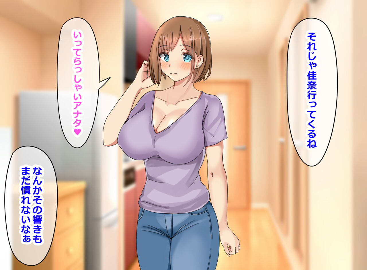 Kekkonshiki o Hikaeta Hitozuma ga Maccho Keieisha ni Yararemakuru Hanashi page 3 full