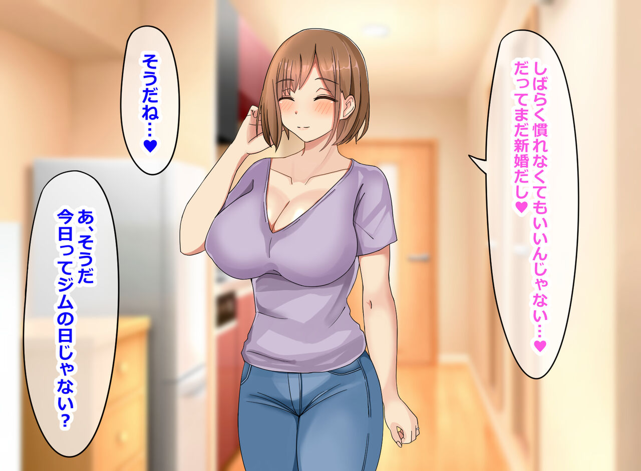 Kekkonshiki o Hikaeta Hitozuma ga Maccho Keieisha ni Yararemakuru Hanashi page 4 full