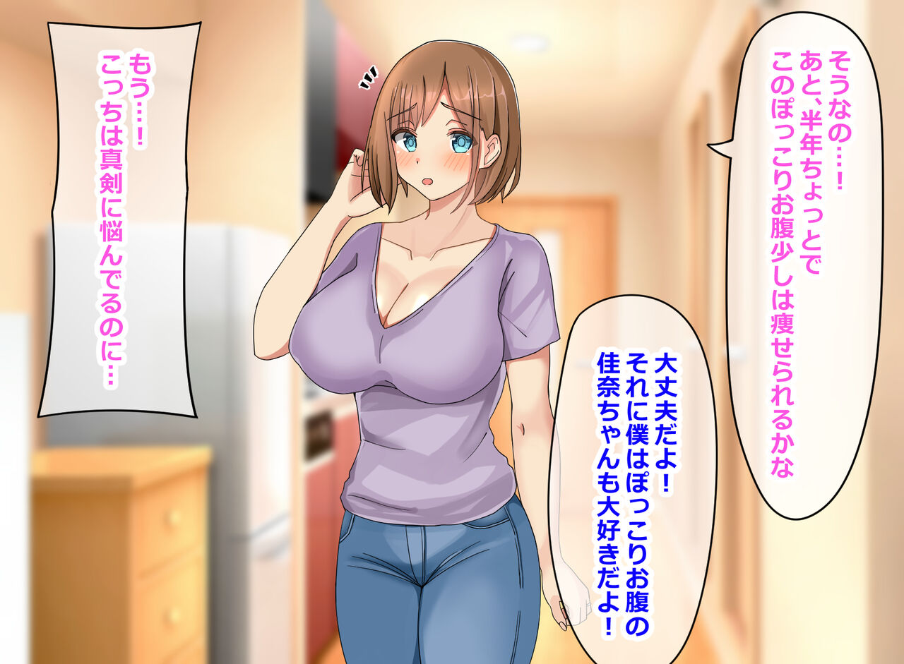 Kekkonshiki o Hikaeta Hitozuma ga Maccho Keieisha ni Yararemakuru Hanashi page 5 full