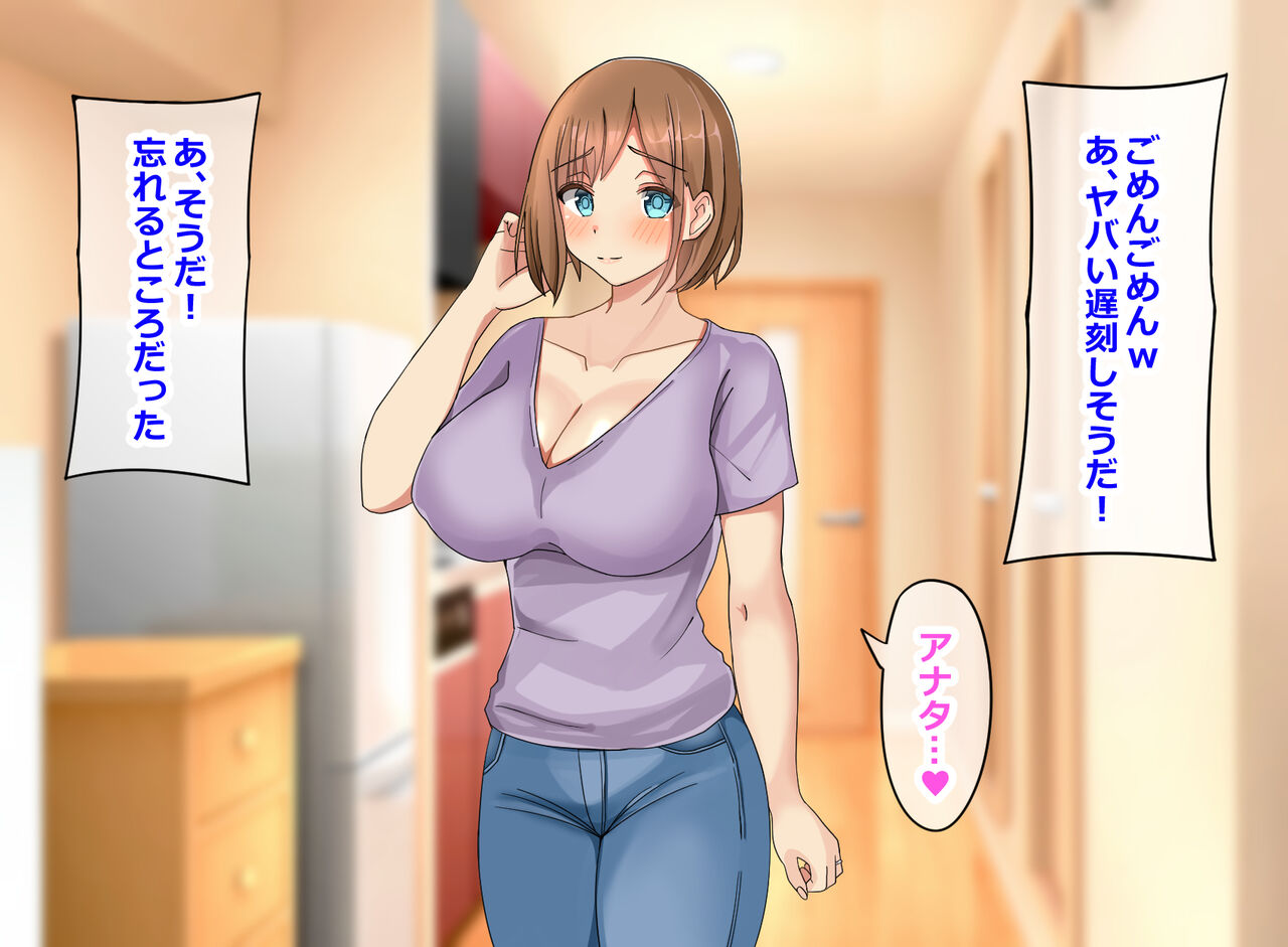 Kekkonshiki o Hikaeta Hitozuma ga Maccho Keieisha ni Yararemakuru Hanashi page 6 full
