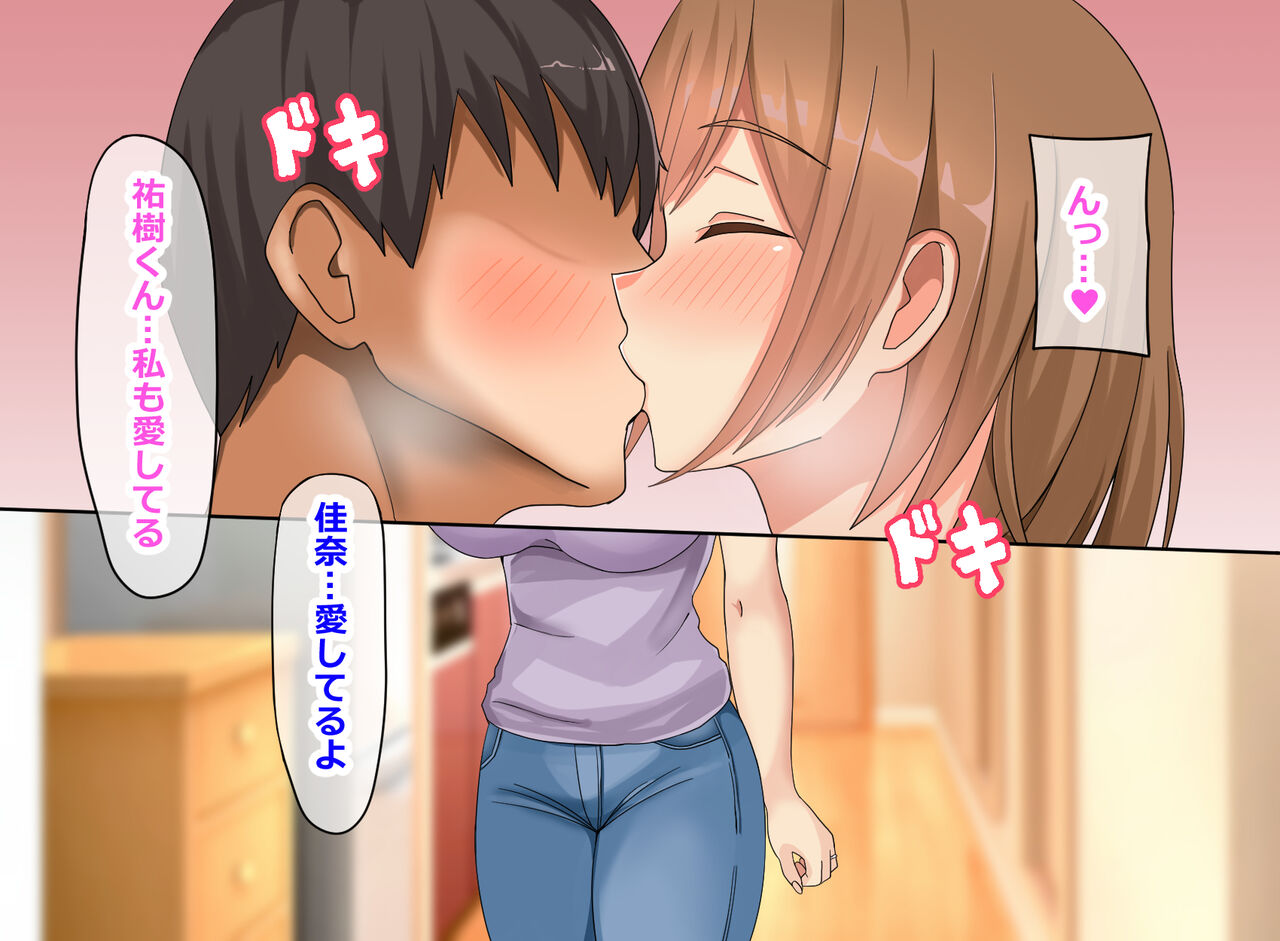 Kekkonshiki o Hikaeta Hitozuma ga Maccho Keieisha ni Yararemakuru Hanashi page 7 full