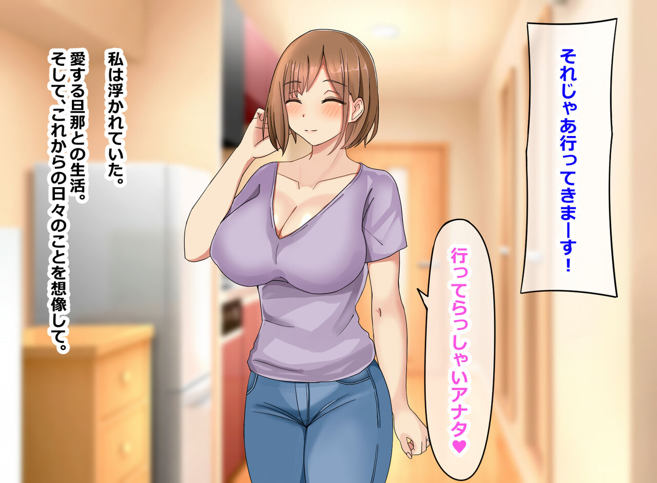 Kekkonshiki o Hikaeta Hitozuma ga Maccho Keieisha ni Yararemakuru Hanashi page 8 full