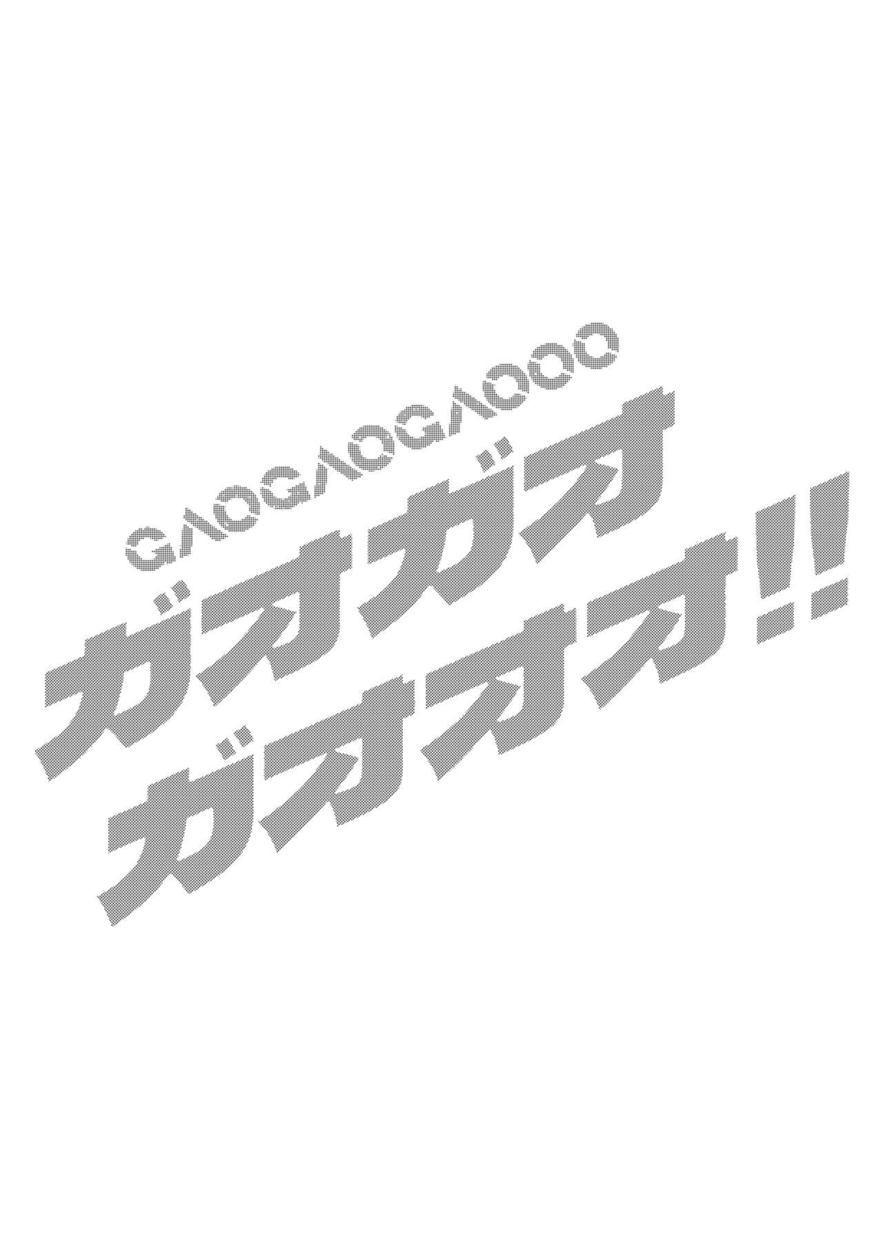 GAOGAOGAOOO!! page 3 full