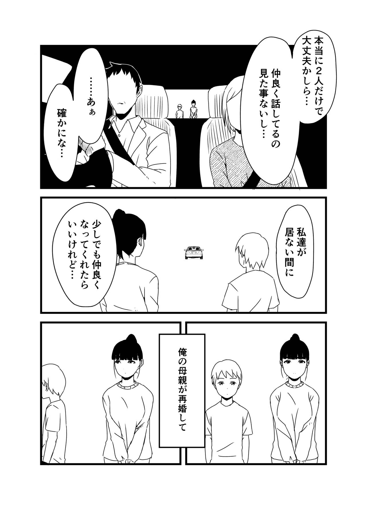 Giri no Ane to no 7-kakan Seikatsu Soushuuhen + Omake page 5 full